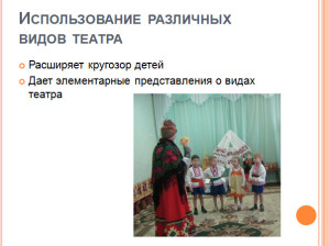 Вариативные программы дошкольного образования
