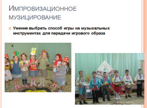 Вариативные программы дошкольного образования