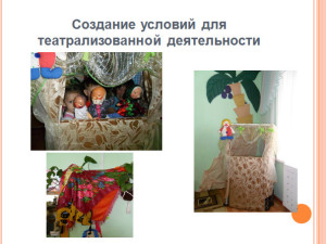 Вариативные программы дошкольного образования