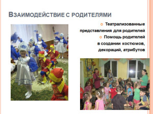 Вариативные программы дошкольного образования