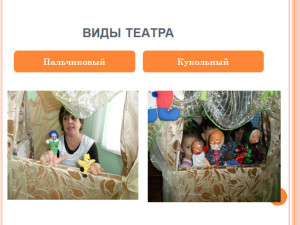 Вариативные программы дошкольного образования
